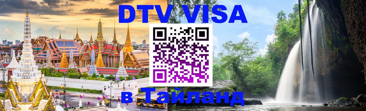 Оформление DTV визы под ключ: стоимость и тарифы, только загранпаспорт - 13.12.2025 